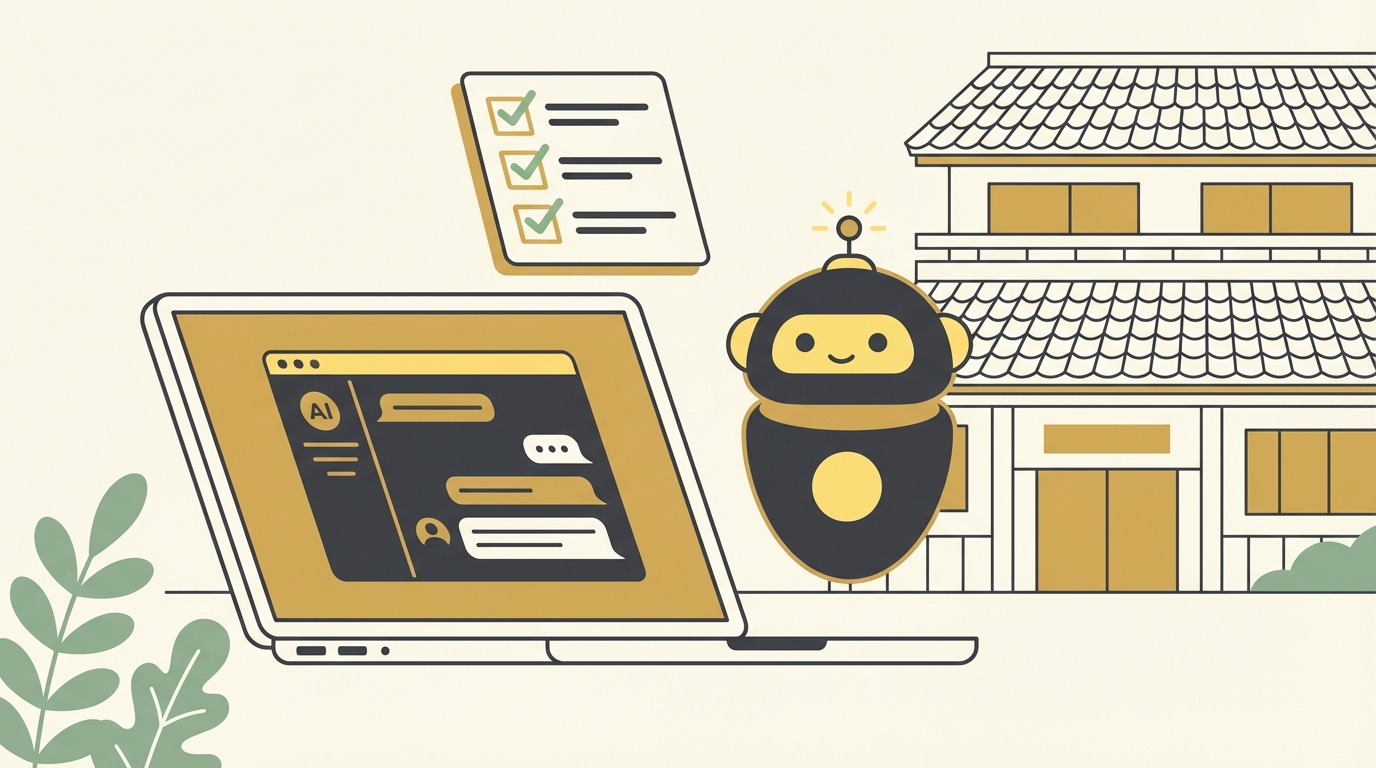 中小企業のAI導入ガイドのイメージ:ノートPCとAIロボットアシスタント